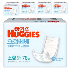 HUGGIES 好奇 Clean Bebe一字型尿布, 第2階段, 468片
