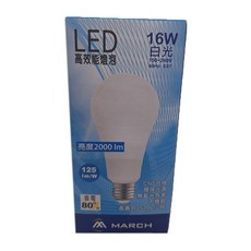 MARCH LED高效能燈泡, 16W 白光, 亮度2000 lm, 長壽命15000小時, 1個