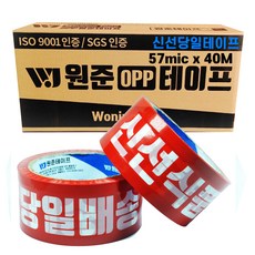 火箭膠帶新鮮日處理注意事項重型包裝膠帶 40m, 紅色, 12入