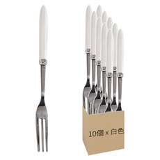 高級不鏽鋼茶叉, 10個, 白色