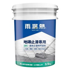 Holauziat 雨漏熱 286 強效止滑地坪塗料, 1桶
