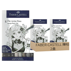 FABER-CASTELL 輝柏 藝術筆漫畫專用 8支, 2盒