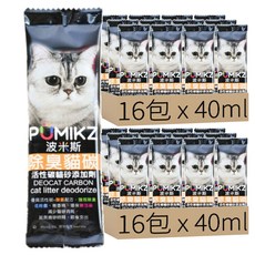 BOXCAT 國際貓家 波米斯 貓碳小包裝/便利包裝 32包 無香 貓砂除臭, 40ml