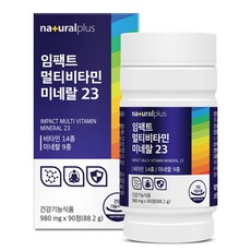 내츄럴플러스 임팩트 멀티비타민 미네랄 23, 90정, 1개