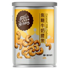 fresh grains 長青穀典 焦糖牛奶腰果, 80g, 1罐