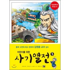 gorillabox 兒童史記列傳 3, 大猩猩盒子(飛龍沼)