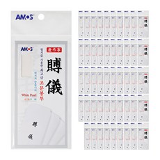 AMOS 阿摩司 喪禮奠儀袋 弔唁信封 高級用紙 200入