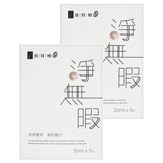 TT 波特嫚 台灣公司貨 淨無瑕亮采煥白面膜 30ml, 2盒, 5片