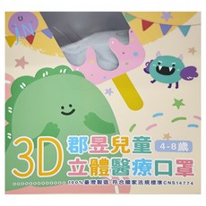 JUN 郡昱 兒童3D立體醫療口罩, 夏雪草灰, 30片, 1盒