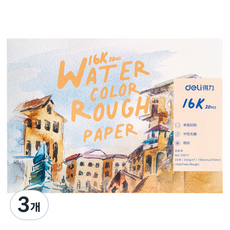 deLi 得力 水彩素描本 16開 230g 20張 73917, 3個
