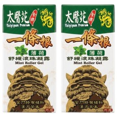 太醫苑金牌一條根 薄荷滾珠凝露, 2瓶, 35g