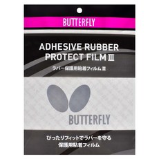 BUTTERFLY 黏性膠皮保護膜 III 75650 2片, 藍色, 1組