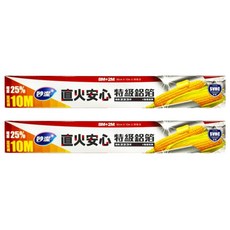 妙潔 直火安心特級鋁箔, 8m, 2盒