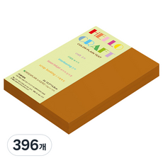 종이문화 뉴씨플레인 양면색상지 A6 No 24 노랑갈색, 396개