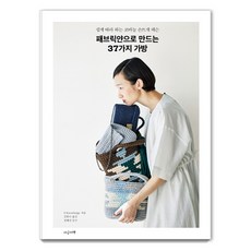 用織布線製作的37款包包：輕鬆上手的鉤針編織課程, 就是這本書, X-Knowledge