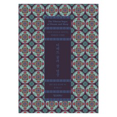 InnerWorldPublishing 西藏夢與睡眠的冥想：回歸心靈本性的現代人修行法