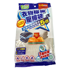 幸福草 衣物棉被壓縮袋 L+S 收納空間瞬間多5倍 體積減少75% 3重防漏專利氣閥, L(100 x 120cm) + S(70 x 90cm), 2件, 1組