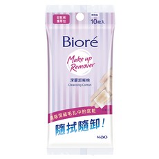 Biore 蜜妮 台灣公司貨 深層卸粧棉 攜帶包, 1入, 1包