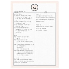 CHEEEZE B5厚版便條紙, 粉色, 3份