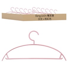 BangJiaShi 幫家適 半圓衣架 防滑款, 粉紅色, 30支
