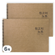 2Youngdesign 橫式稿紙撕取筆記本, 牛皮紙, 6個