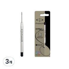 PARKER 派克 原子筆芯 F 0.8mm, 黑色, 3個