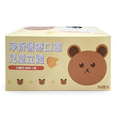 淨新科技 3D立體幼幼細耳醫療口罩, 柴犬 白色, 50片, 1盒