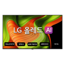 LG전자 4K UHD 올레드 TV, 138cm(55인치), OLED55B5NNA, 벽걸이형, 방문설치 138cm(55인치), OLED55B5NNA, 벽걸이형, 방문설치