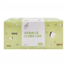 淨新科技 3D立體細耳成人醫療口罩, 鐵灰色, 50片, 1盒