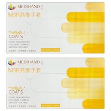 MEDIHAND 美恆 NBR燕麥手套, 藍色, L, 2盒