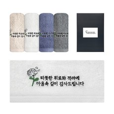 Songwol 松月 葬禮弔唁慰問回禮品精梳40支刺繡毛巾 160g+灰色盒子+貼紙組, 5套, 隨機出貨
