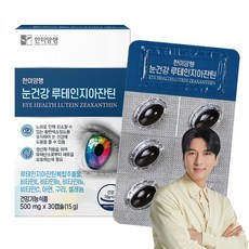 Hanmi Nutrition 葉黃素玉米黃素保健膠囊 15g, 30顆, 1盒