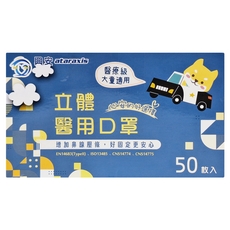 ataraxis 興安 大童醫用口罩, 海洋, 50片, 1盒