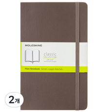 몰스킨 클래식 노트북 소프트 커버 Plain L 13 x 21 cm, 어스 브라운, 2개