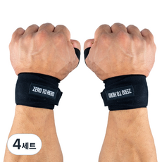 ZERO TO HERO 棉質護腕 黑色 2 件套, 4套
