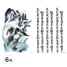 황군통상 특대형타투스티커 HB-095 HB-096, 혼합 색상, 6개