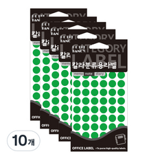 Petit 彩色分類用標籤貼紙 綠色 20-303G, 10個