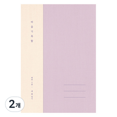 PLEPLE 心靈記錄盒 基本款, 2個, 薰衣草紫