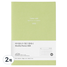 Table talk 2026 日期型月計畫本 B6, 2個, 酪梨綠