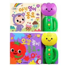 Smartbear 鬱金香有聲書 五感遊戲童謠 + 寶寶英語童謠 全2冊套組