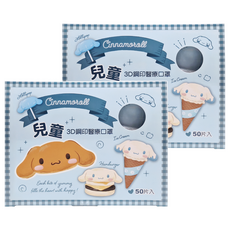 ataraxis 興安 三麗鷗兒童3D鋼印醫療口罩, 大耳狗甜筒 顏色隨機, 2盒, 50片