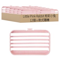 Little Pink Rabbit 粉彩小兔 免釘皂盒掛架, 多色 款式隨機, 12個