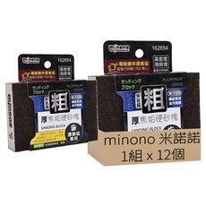 minono 米諾諾 厚焦垢硬砂塊粗, 1組