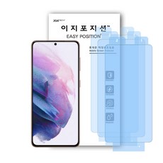 EASY POSITION 滿版亮面手機螢幕保護貼, 3片