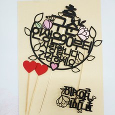 Sunny Topper 花圈生日蛋糕插牌 + 迷你插牌 + 愛心插牌 2入組, 祝九十大壽, 1個