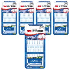 3M 軟式牙間刷 SSS~M適用, 0.7mm, 60支, 5盒