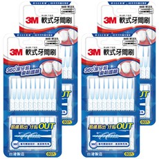 3M 軟式牙間刷 SSS~M適用, 0.7mm, 60支, 4盒