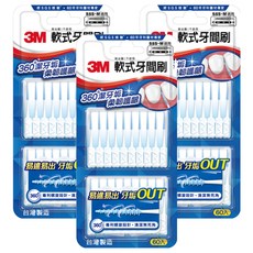 3M 軟式牙間刷 SSS~M適用, 0.7mm, 60支, 3盒