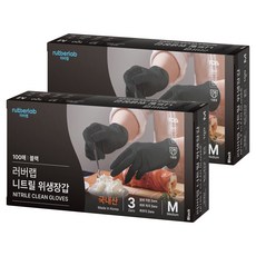 rubberlab 韓國產丁腈手套 100入, 2個, 中( M), 黑色