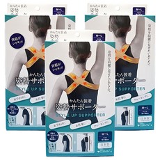 Cervin 美背調整帶/駝背矯正帶/姿勢矯正帶 米色, ML, 3個